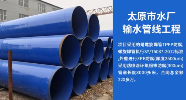 龙文太原市输水管厂工程